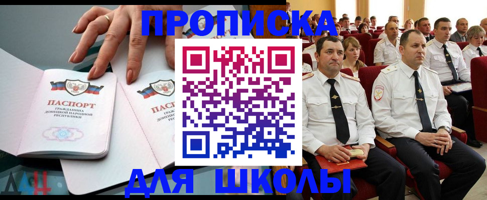 прописка для работы в Орехово-Зуево