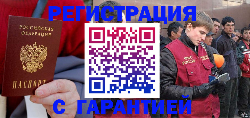временная регистрация госуслуги в Орехово-Зуево