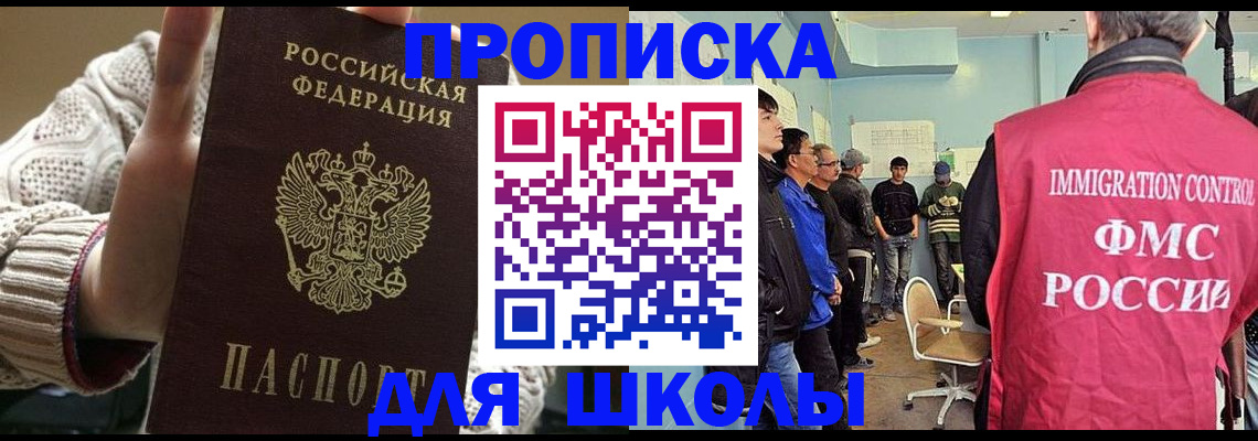временная регистрация адрес в Орехово-Зуево