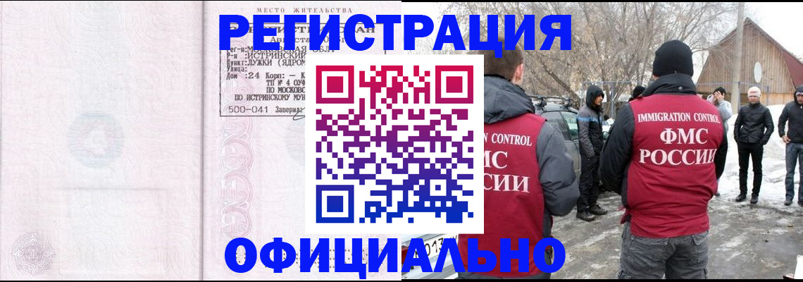временная регистрация адрес в Орехово-Зуево